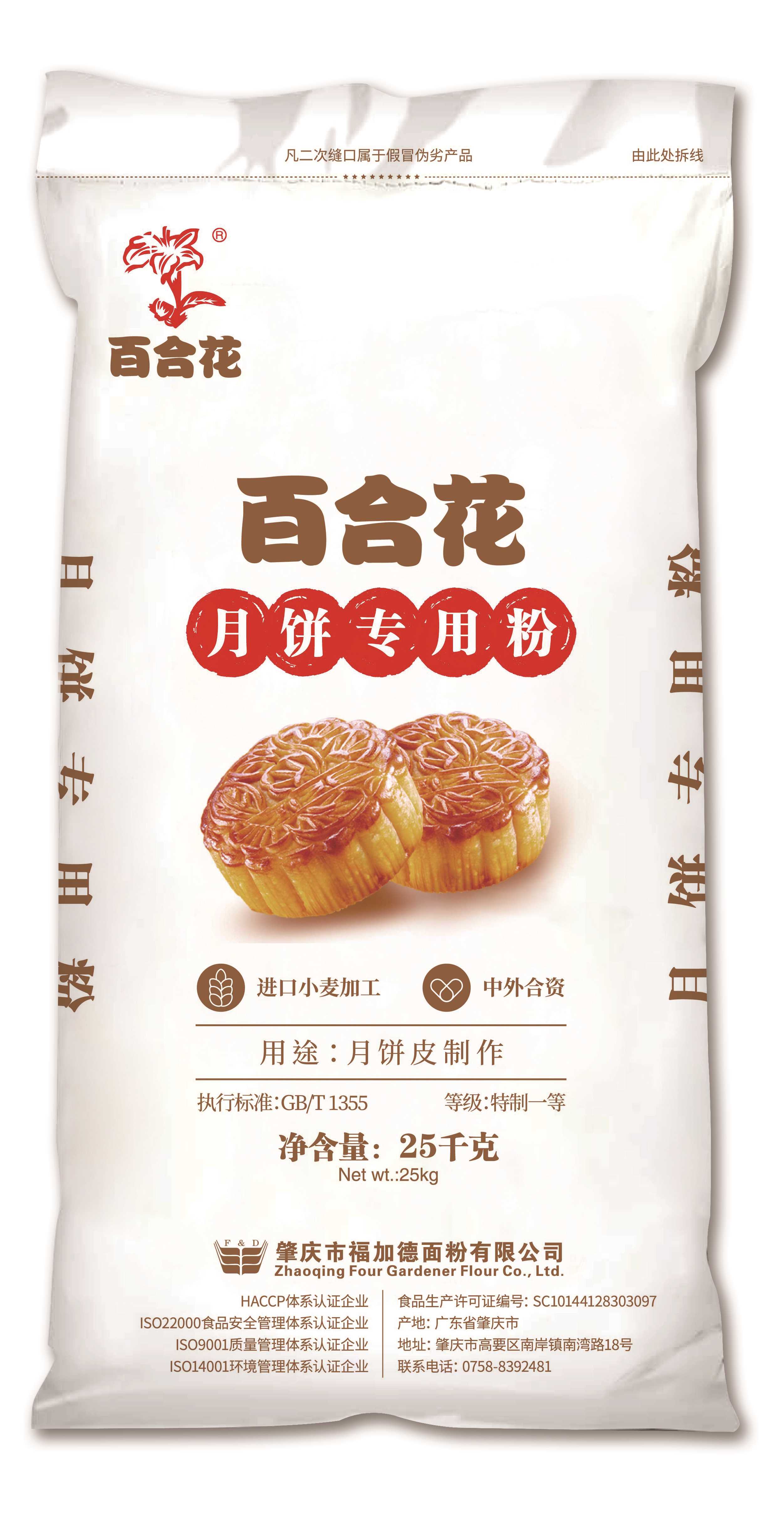 31-百合花月餅粉彩印編織袋25kg
