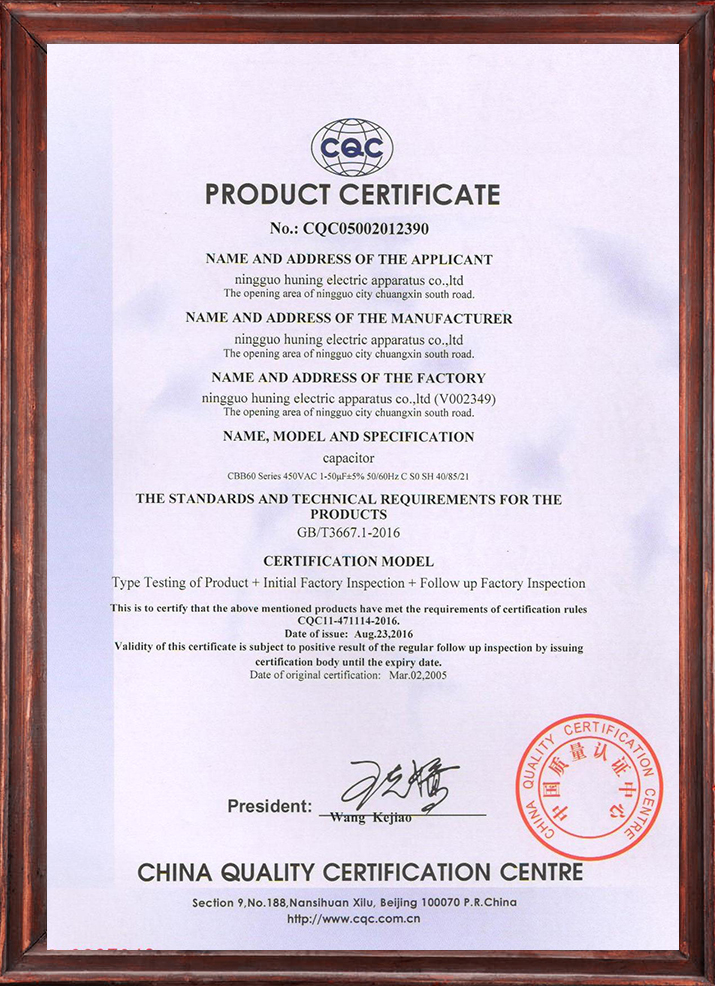 产品认证证书2-
