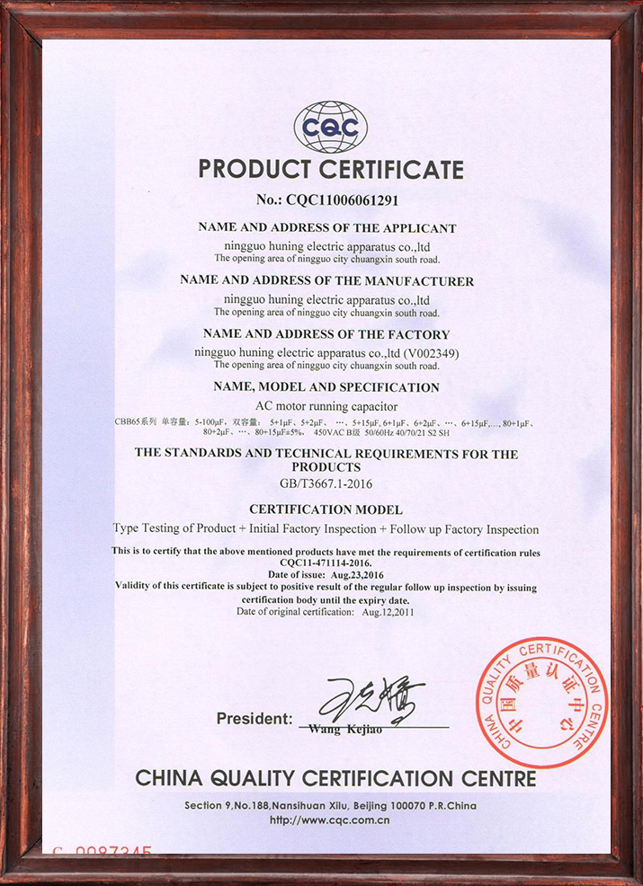 产品认证证书4-