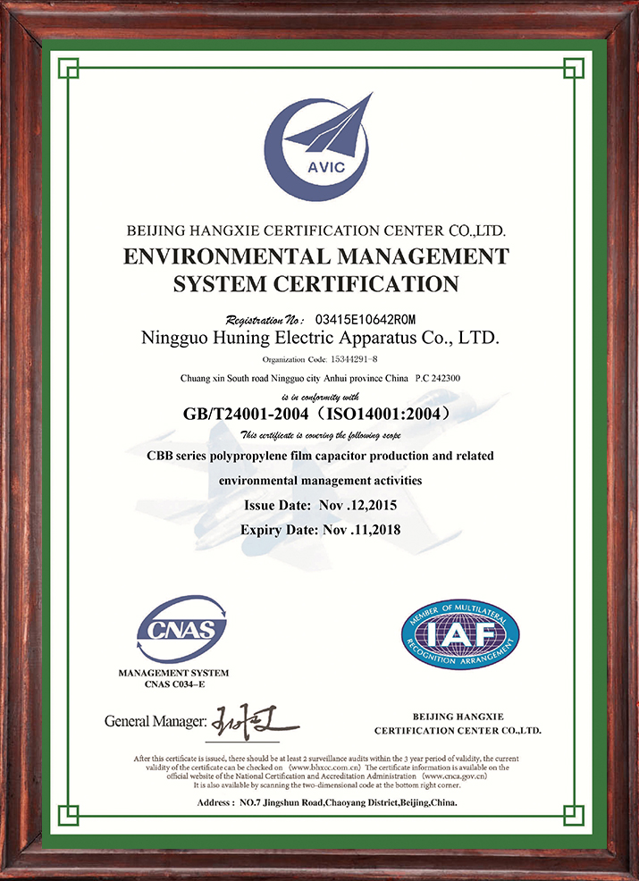 环境管理体系认证证书-