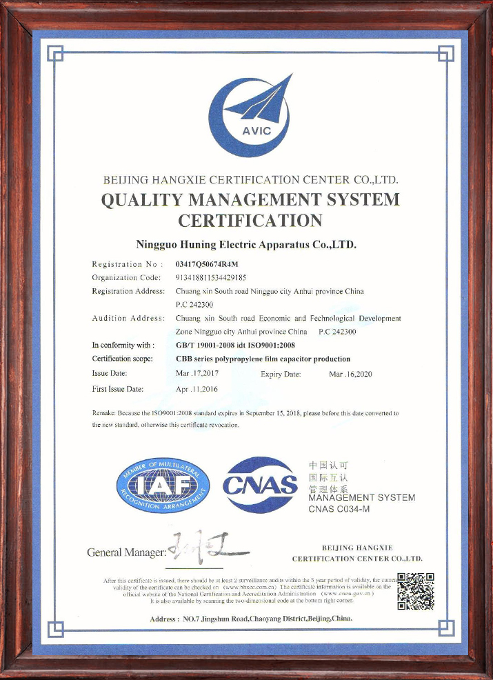 环境管理体系认证证书2-