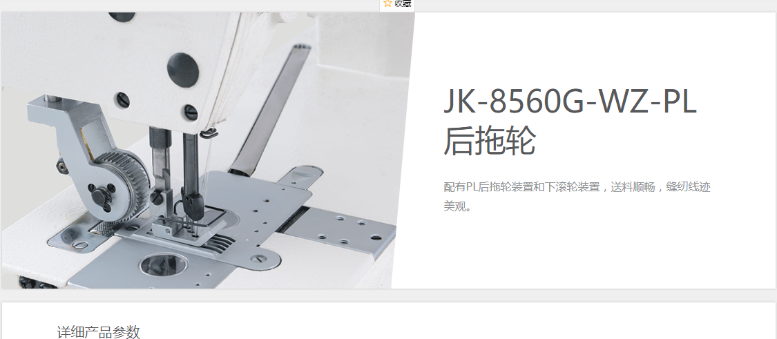 JK-8558G机电一体链式平缝机7