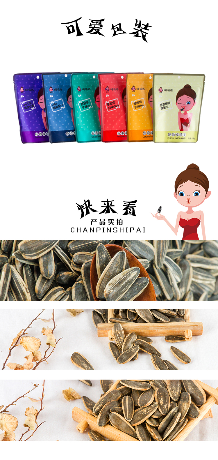 媛福达香瓜子奶油味108g