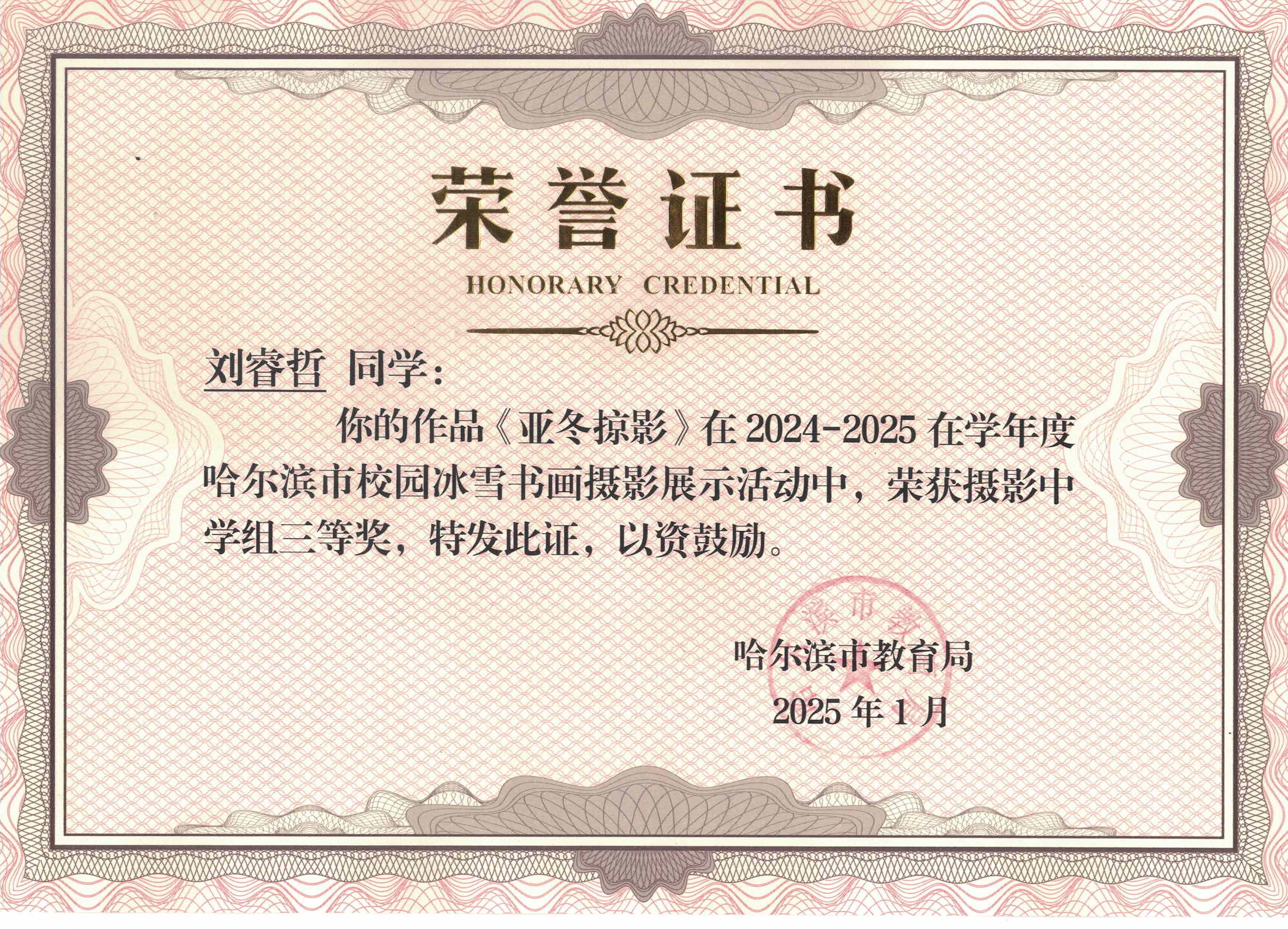 何雪婷、李妍潼、姚沛仪