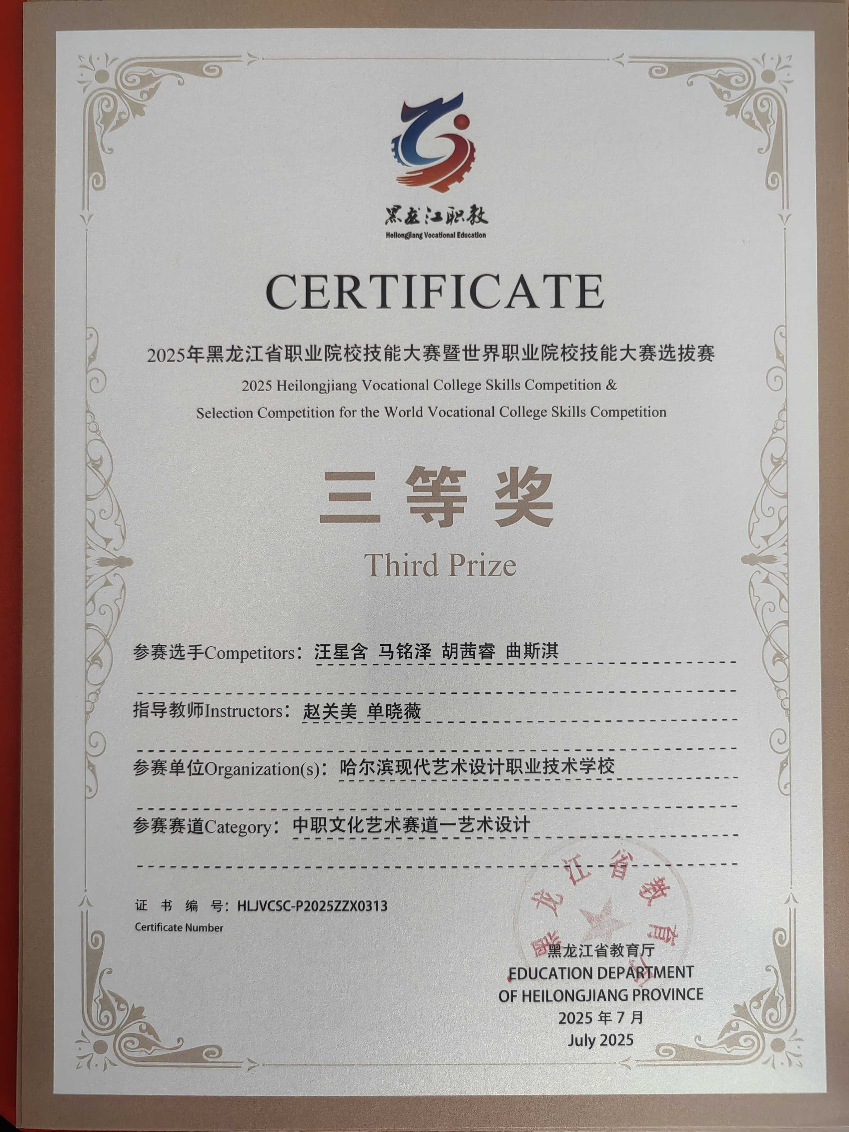 何雪婷、李妍潼、姚沛仪