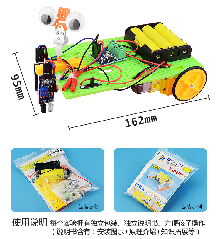 探梦巡迹小车_05