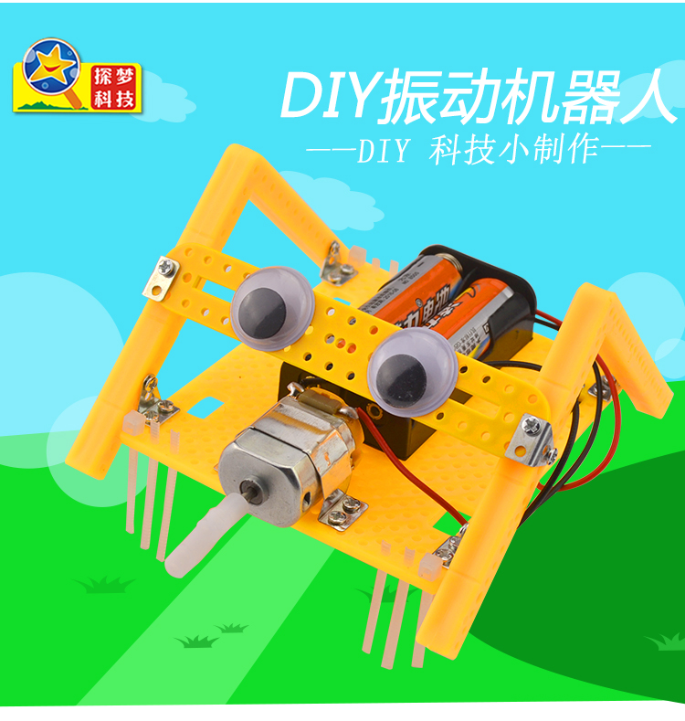 小学生diy小发明 儿童益智玩具 振动机器人(送工具 电池)