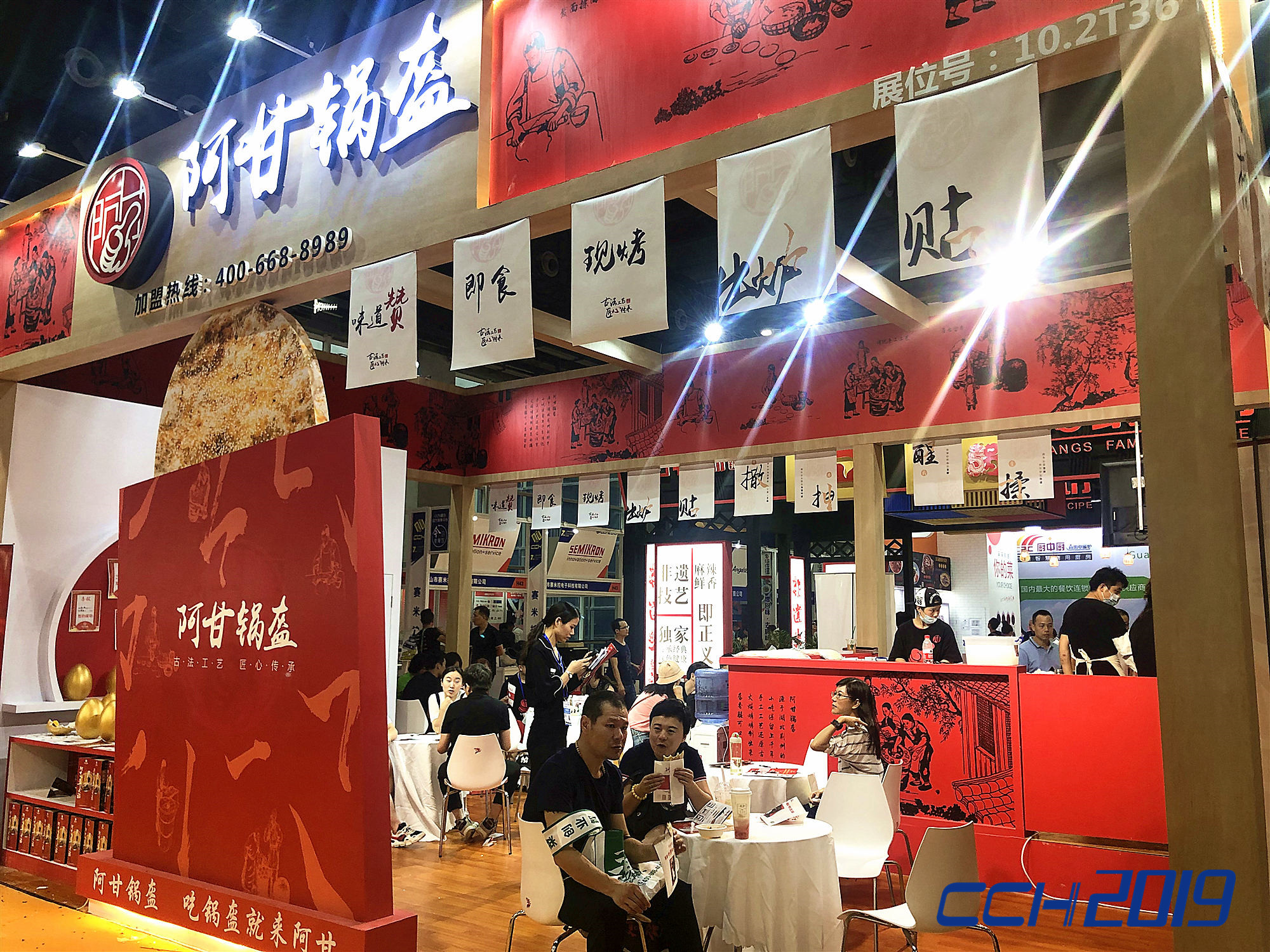 2020CCH广州餐饮加盟展-6