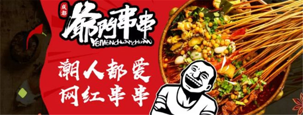 广州餐饮加盟展-2019广州餐饮加盟展览会2
