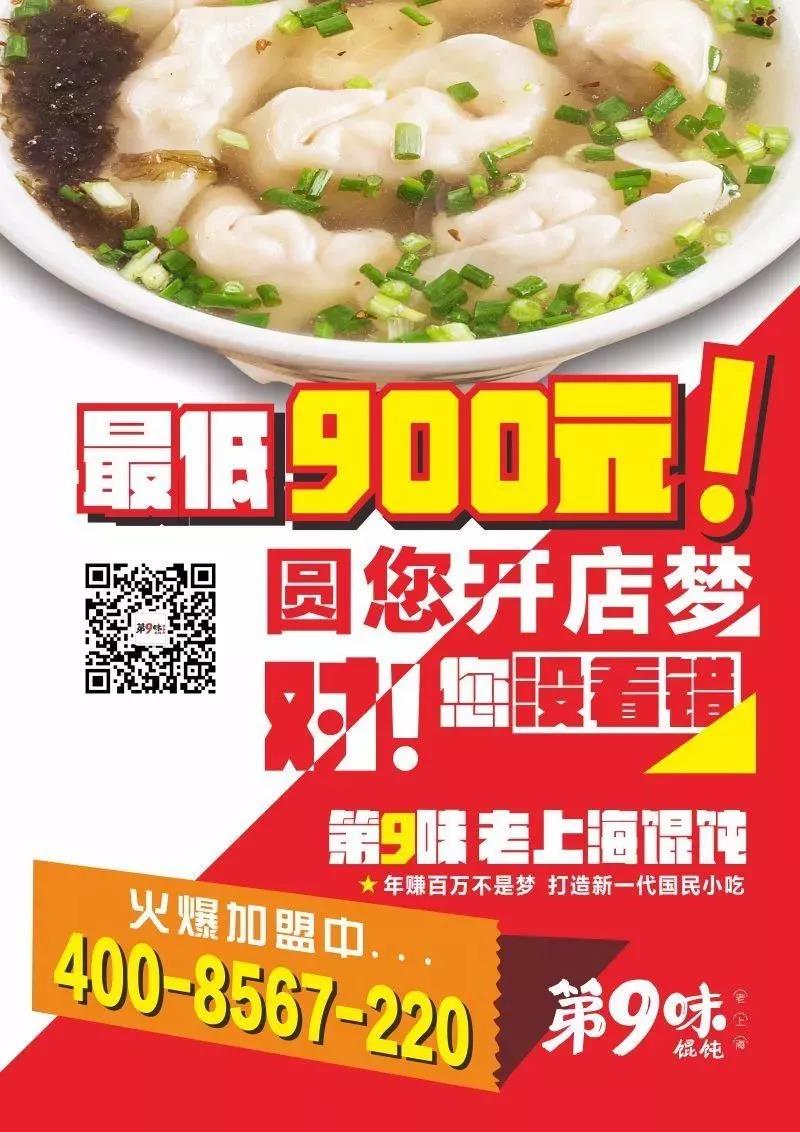 2019广州餐饮加盟展览会1