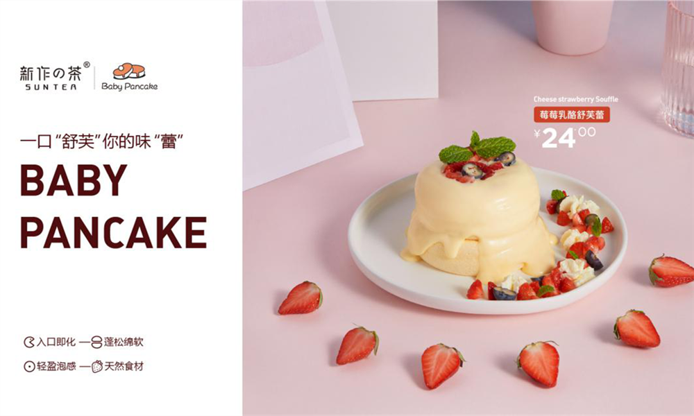广州餐饮加盟展-广州餐饮加盟展览会甜品品牌-3