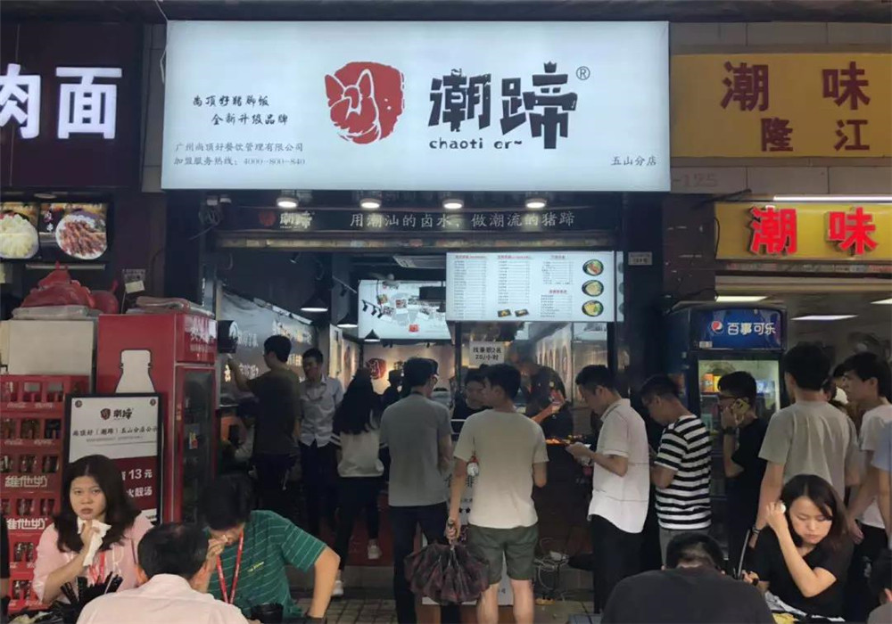 广州餐饮加盟展-2019广州餐饮加盟展览会