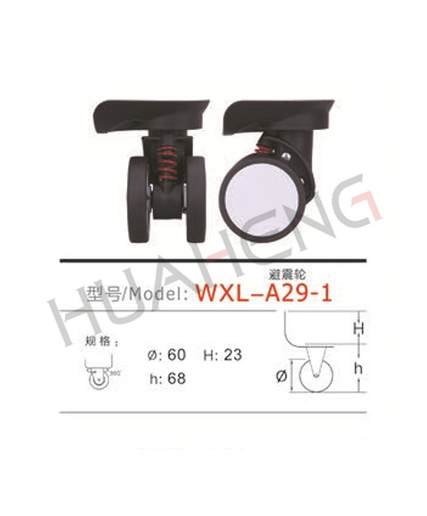 WXL-A29-1-避震輪