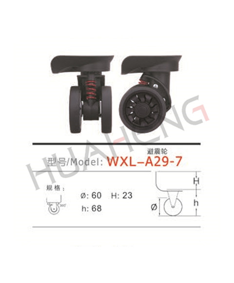 WXL-A29-7-避震轮