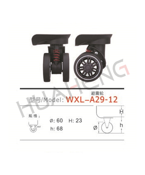 WXL-A29-12-避震轮