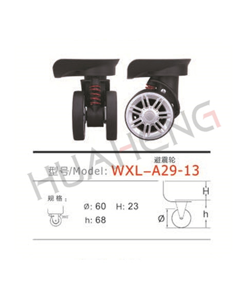 WXL-A29-13-避震轮