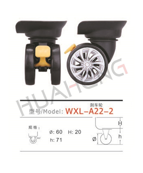 WXL-A22-2剎車輪