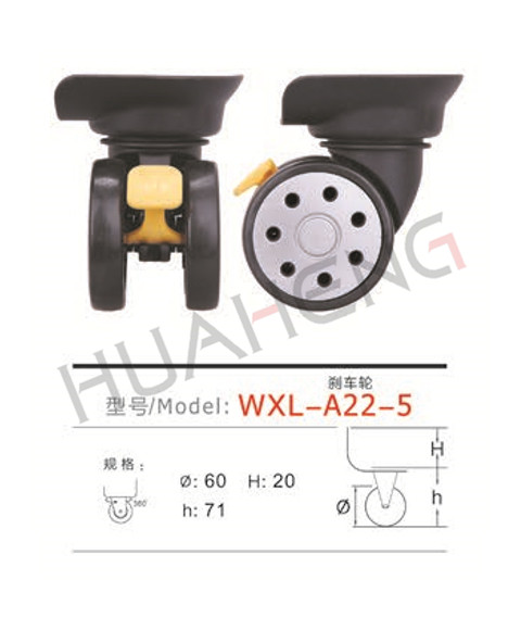 WXL-A22-5剎車輪