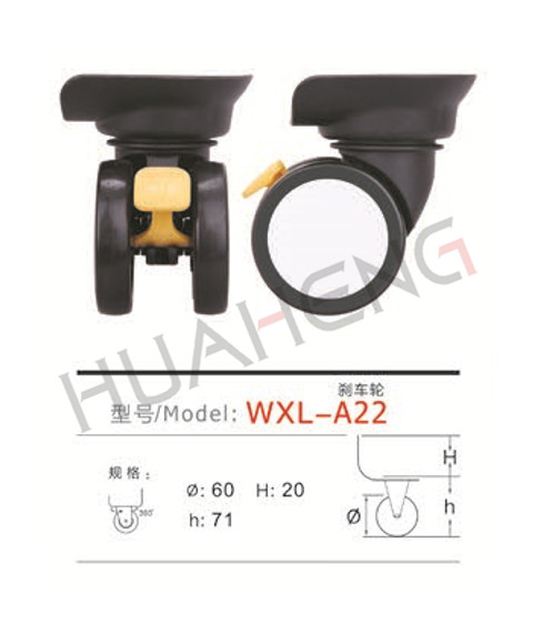 WXL-A22剎車輪