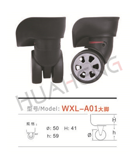 WXL-A01大脚