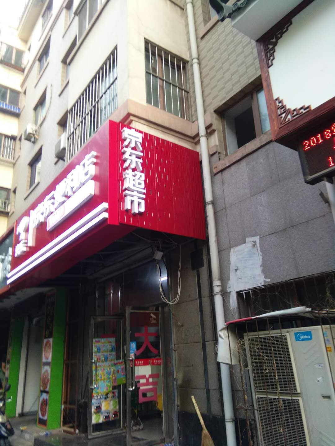 沈阳"京东便利店"牌匾发光字的制作与安装