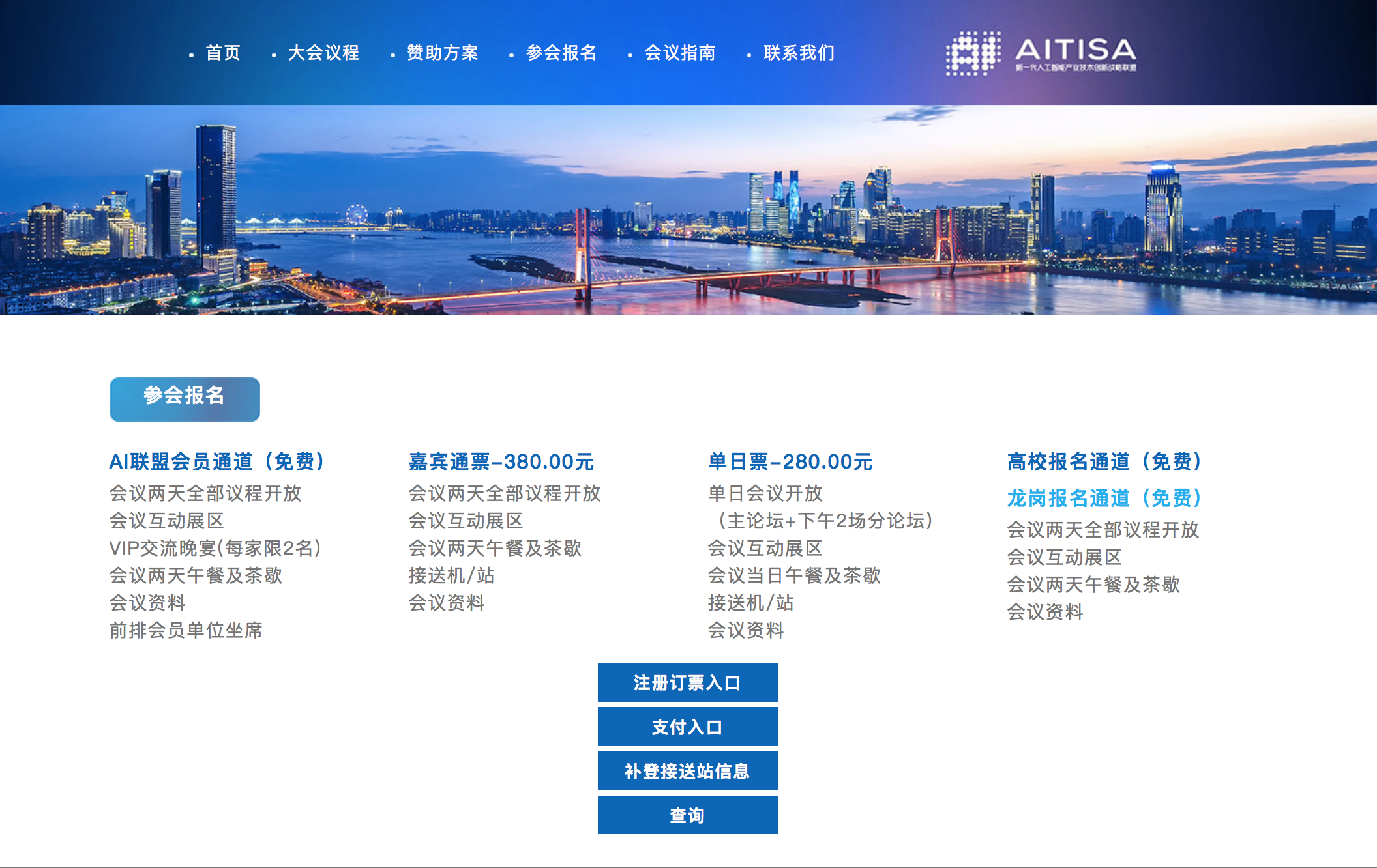 AITech注册网站