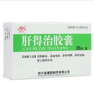 肝得治胶囊
