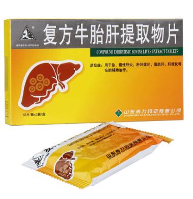 复方牛胎肝