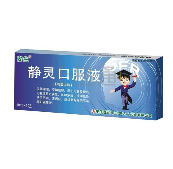 静灵口服液