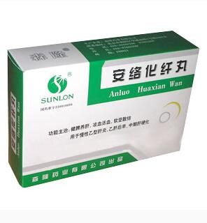 安络化纤丸