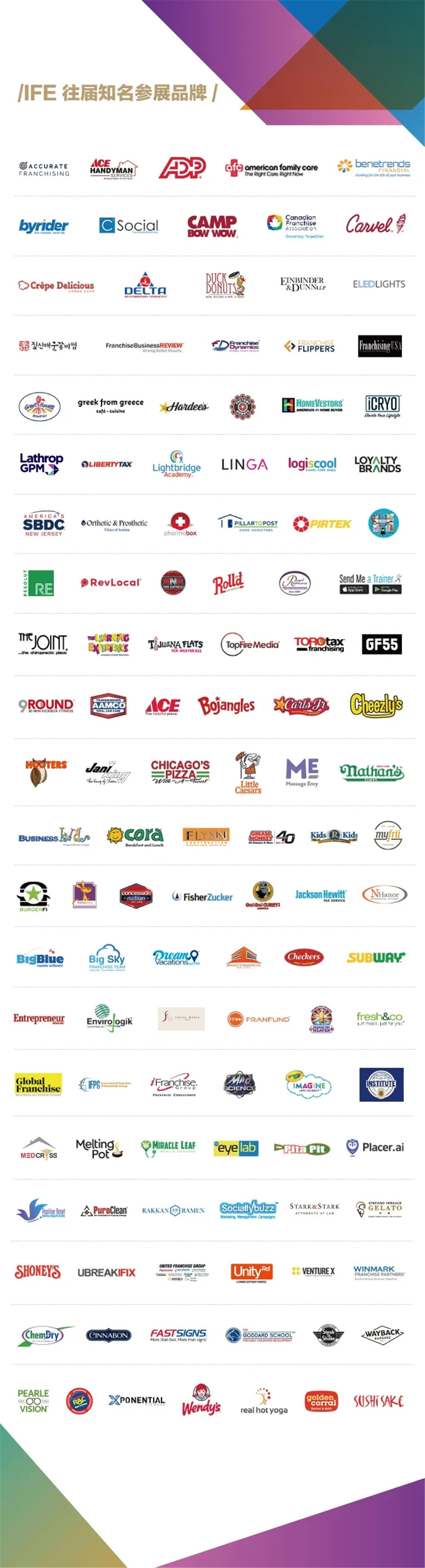 上海特许加盟展-4