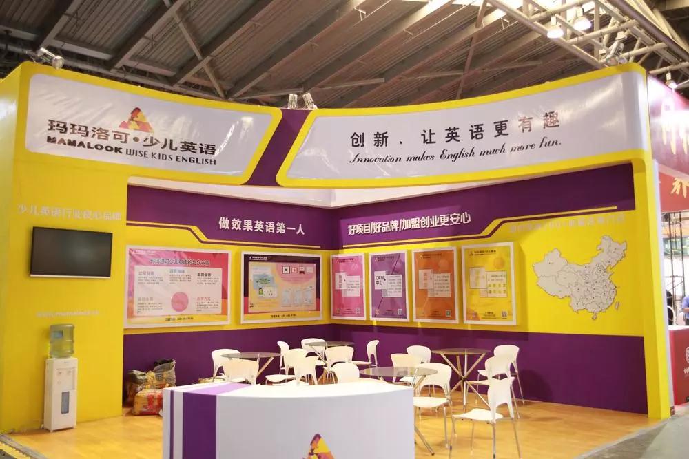 上海特许加盟展11