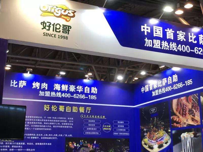 上海特许加盟展14