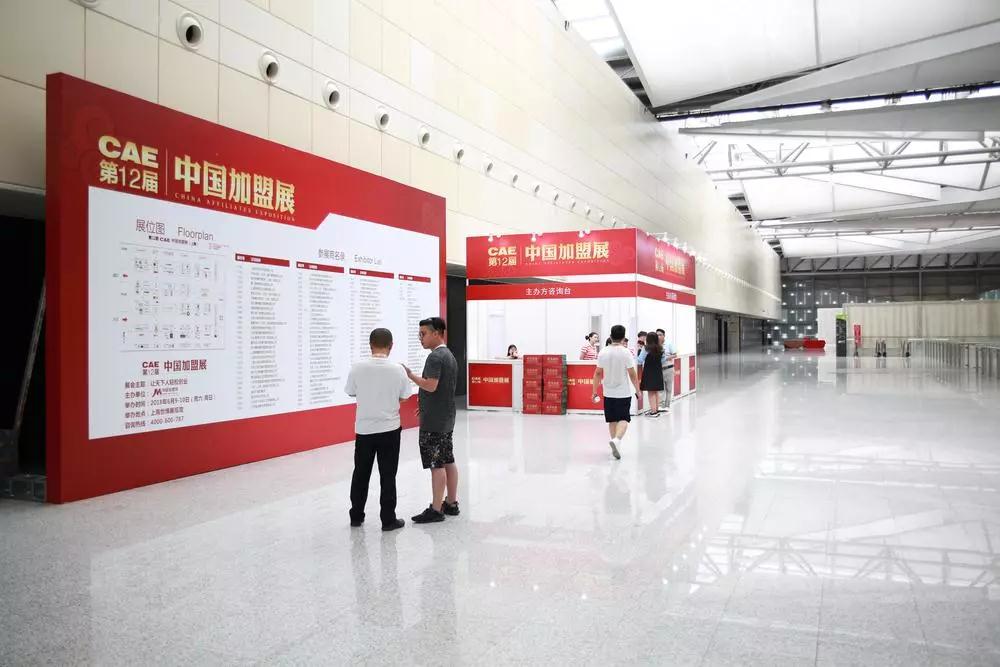 上海特许加盟展19