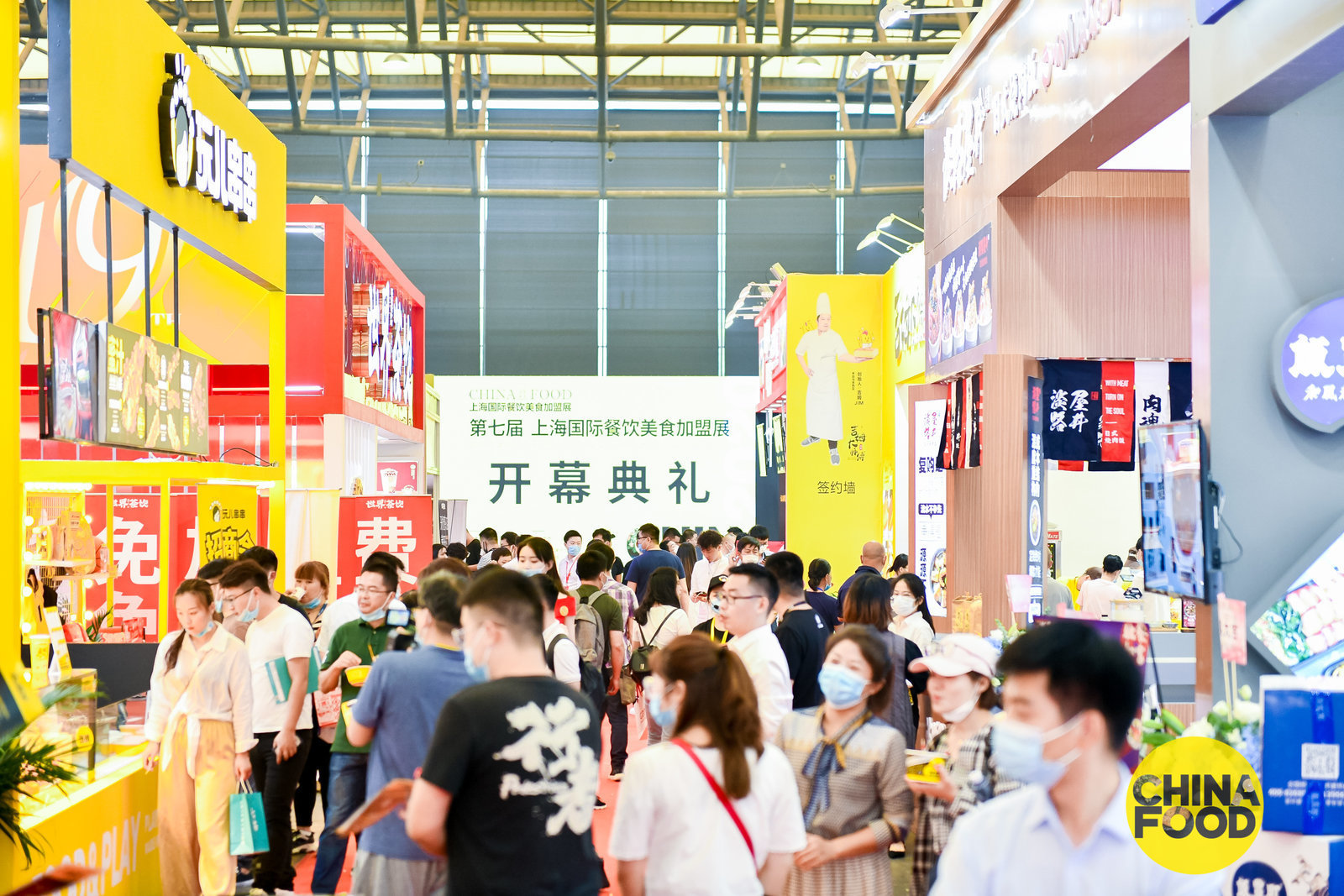 CHINA FOOD上海餐飲美食加盟展 | 中國專注餐飲招商首選平臺