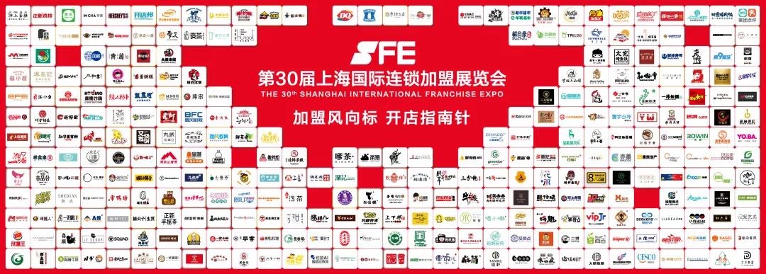 上海特许加盟展-上海特许加盟展览会12