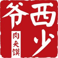 北京特许加盟展-西少爷展商logo