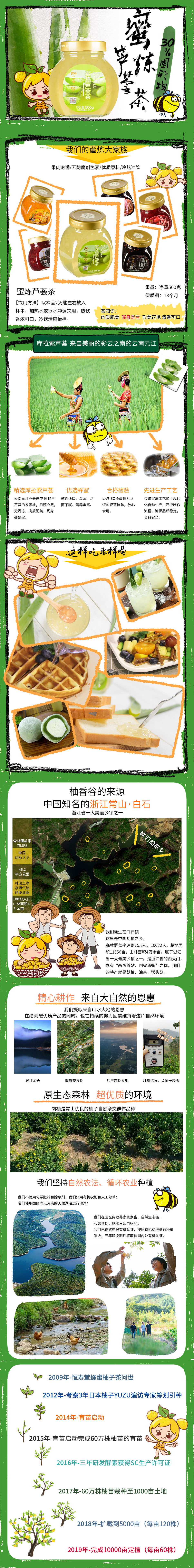 芦荟蜜炼500粗旷版