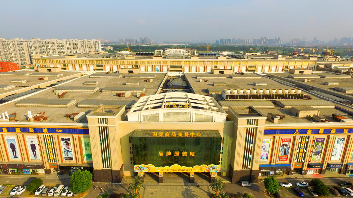 汉口北国际商品交易中心一期H区