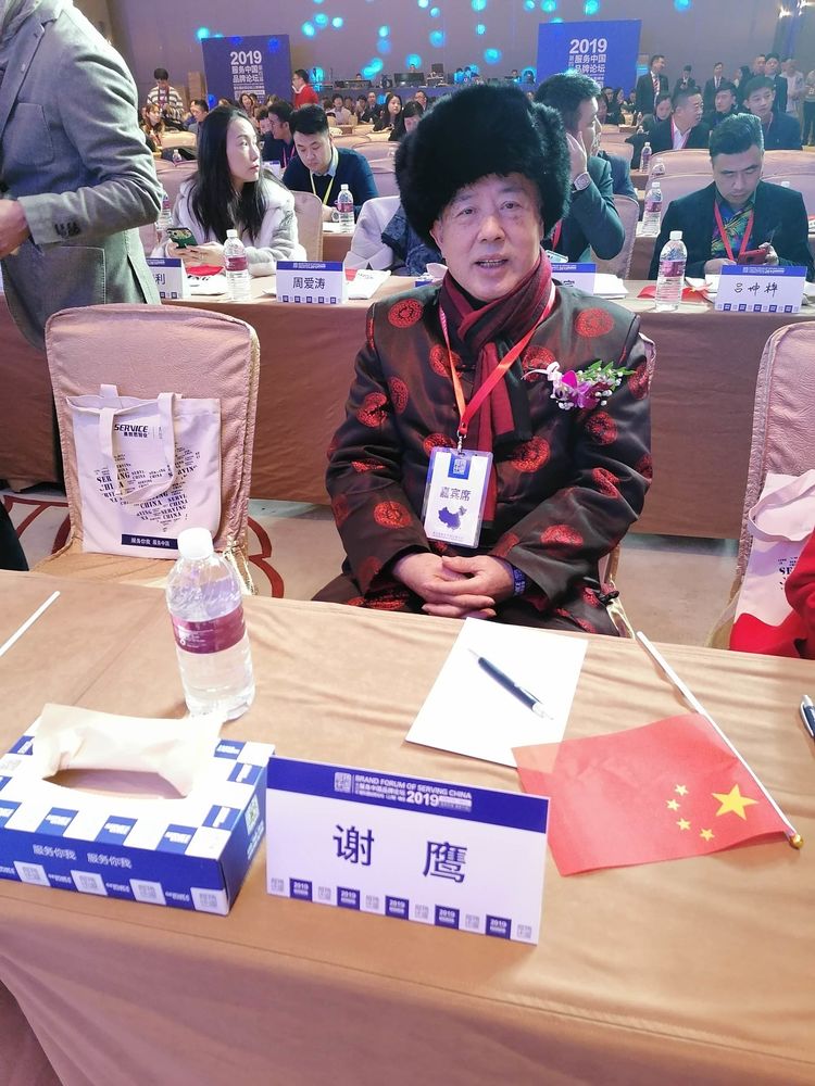 曾齐鸿合影谢鹰会长和张水平常务副会长应邀出席会议67676767