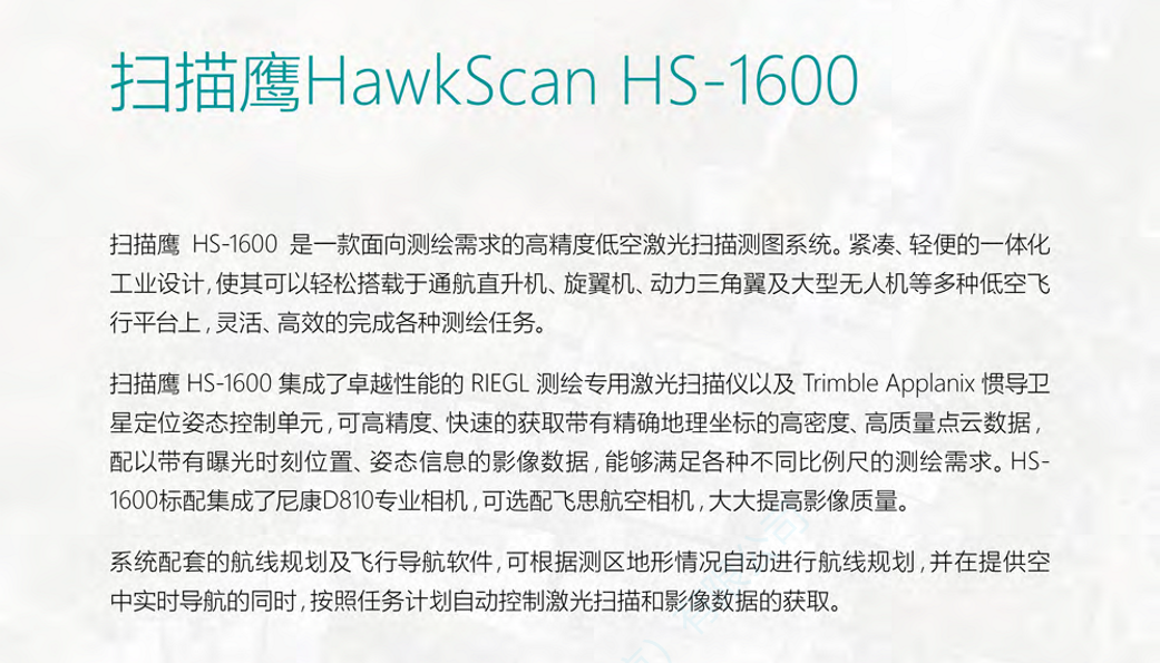 HS-1600-2