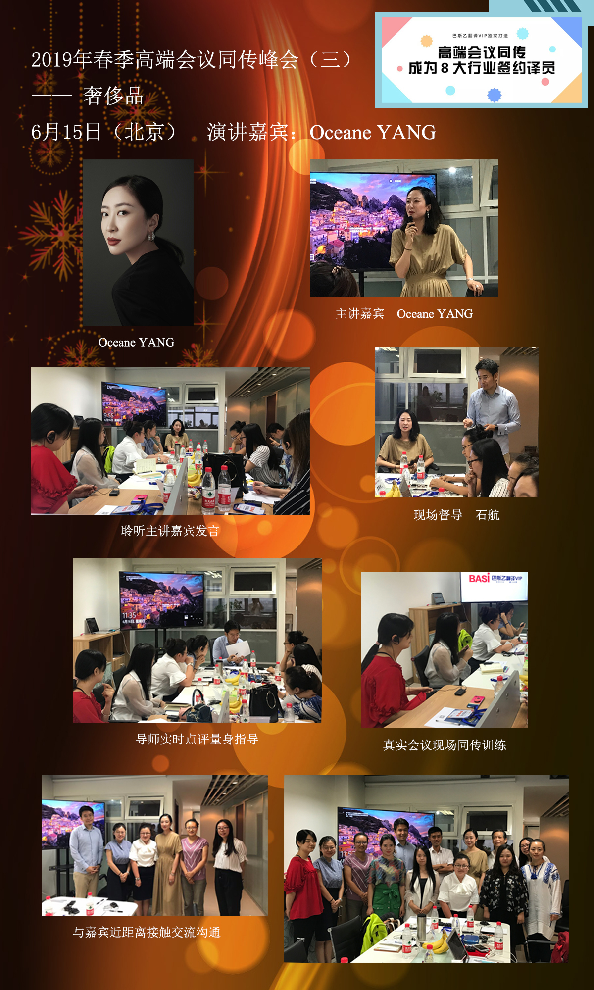 高端会议同传奢侈品