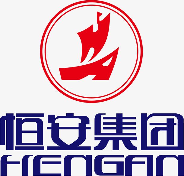 恒安集團