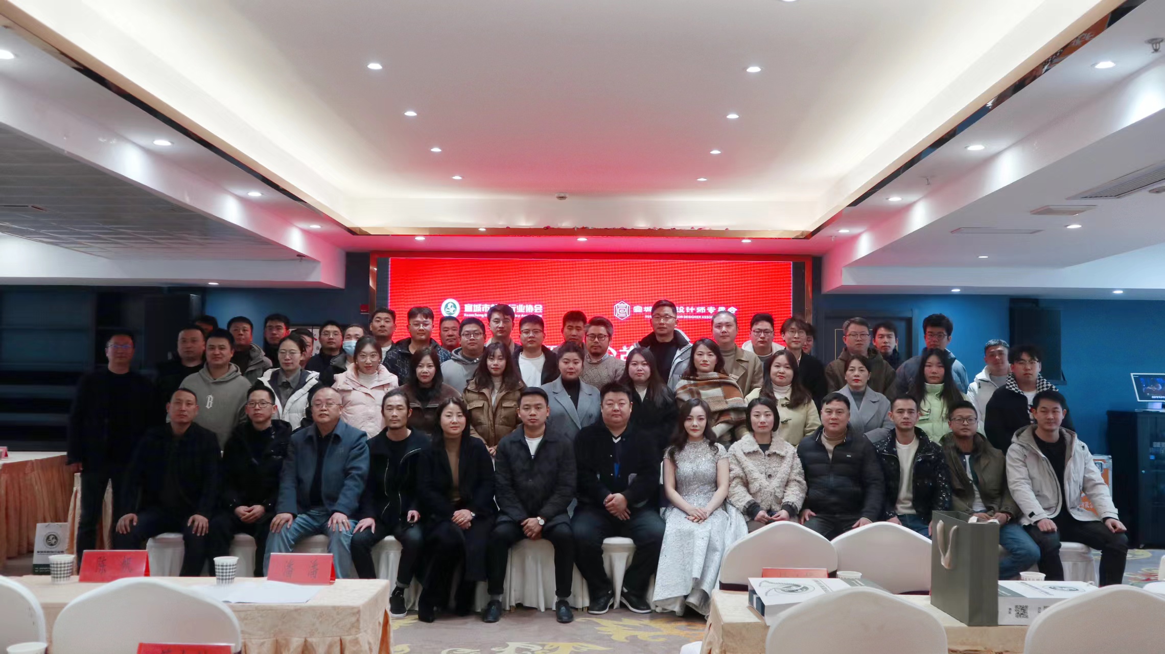 宣城装协设计师专委会首次设计师大会顺利召开