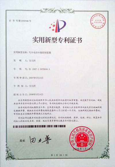 专利-中国
