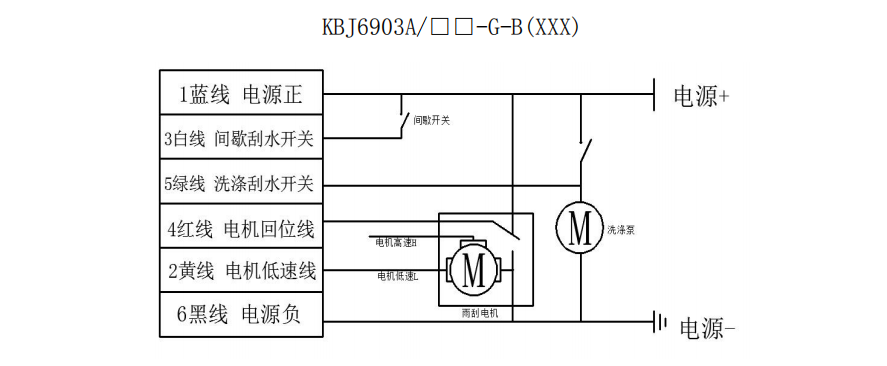 接线图2