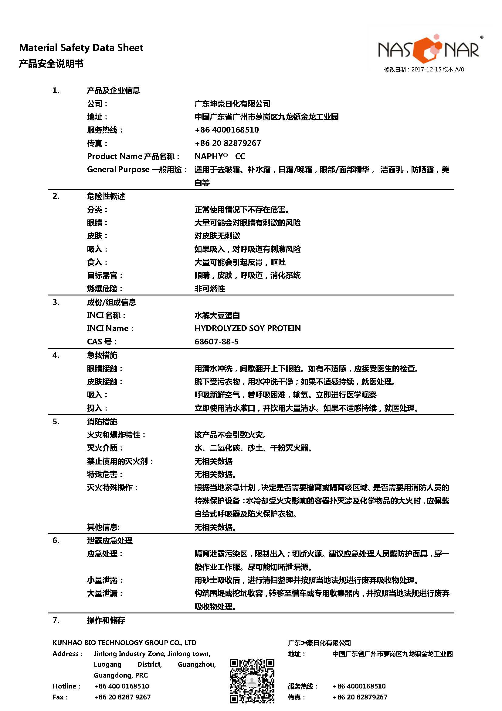 NAPHY®CC-MSDS_页面_1