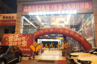 众泰汽车5