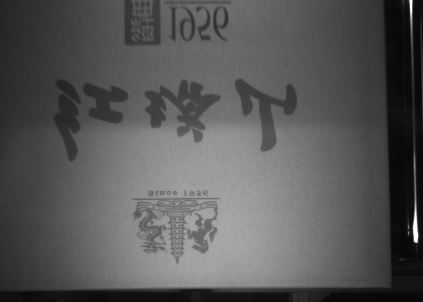 文采产品手册-WXQT烟箱缺条-烟箱外观检测装置V2.0-11