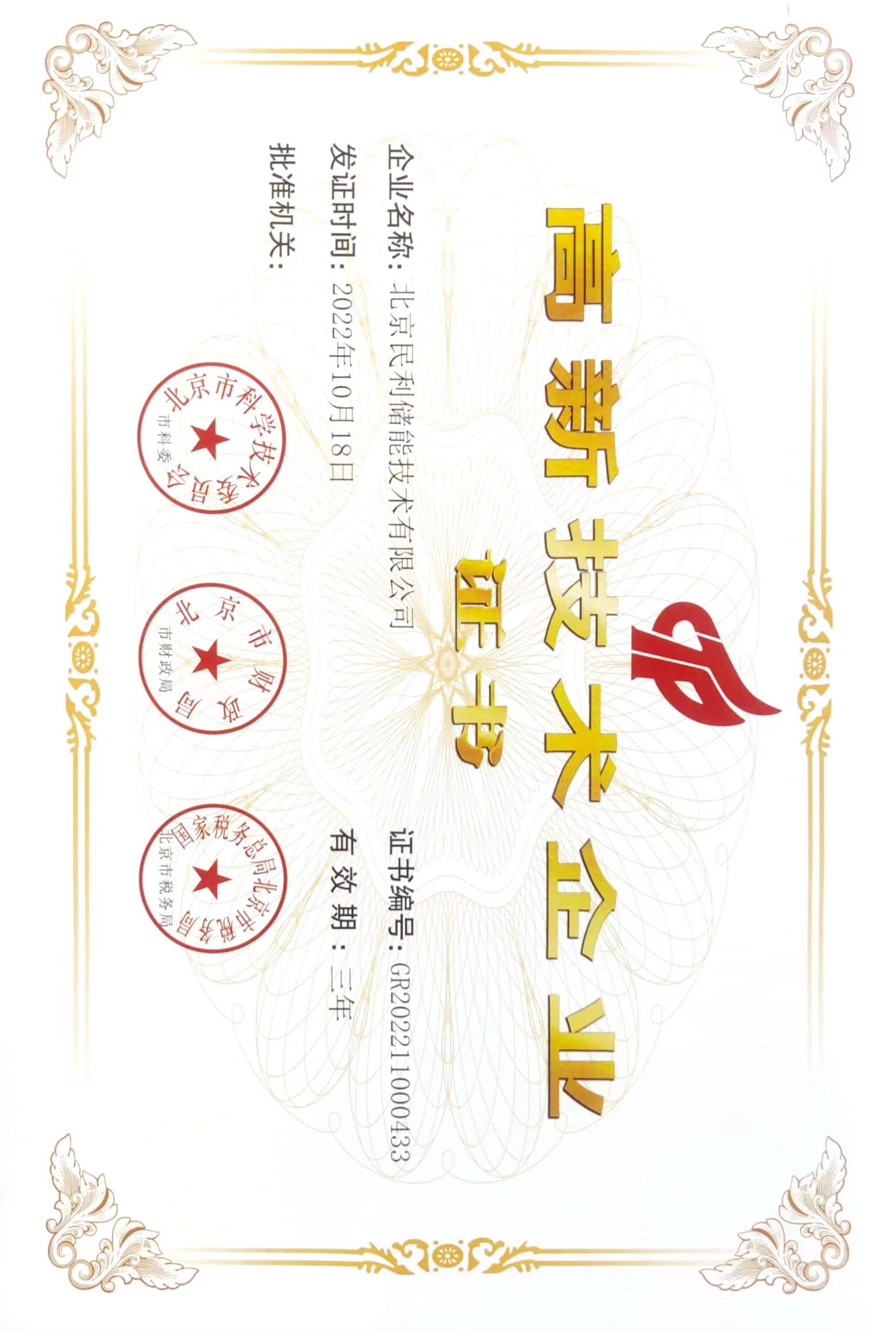 国家高新meitu_1